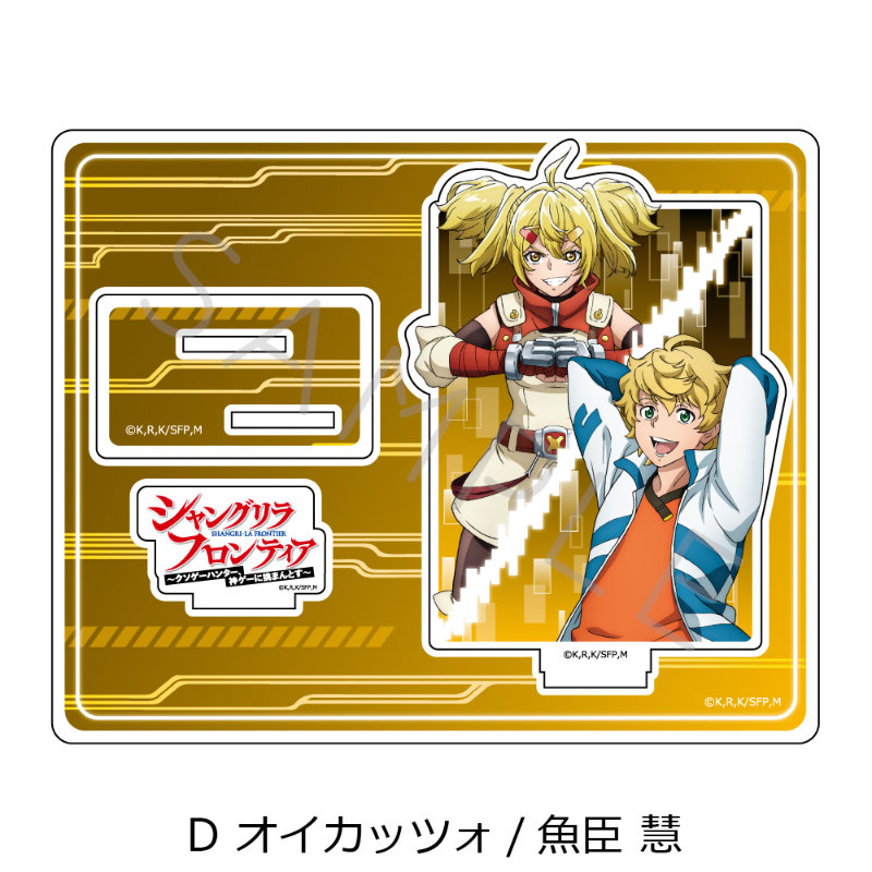 (PO) Shangri-La Frontier Acrylic Stand D OiKatzo / Uomi Kei Image_2