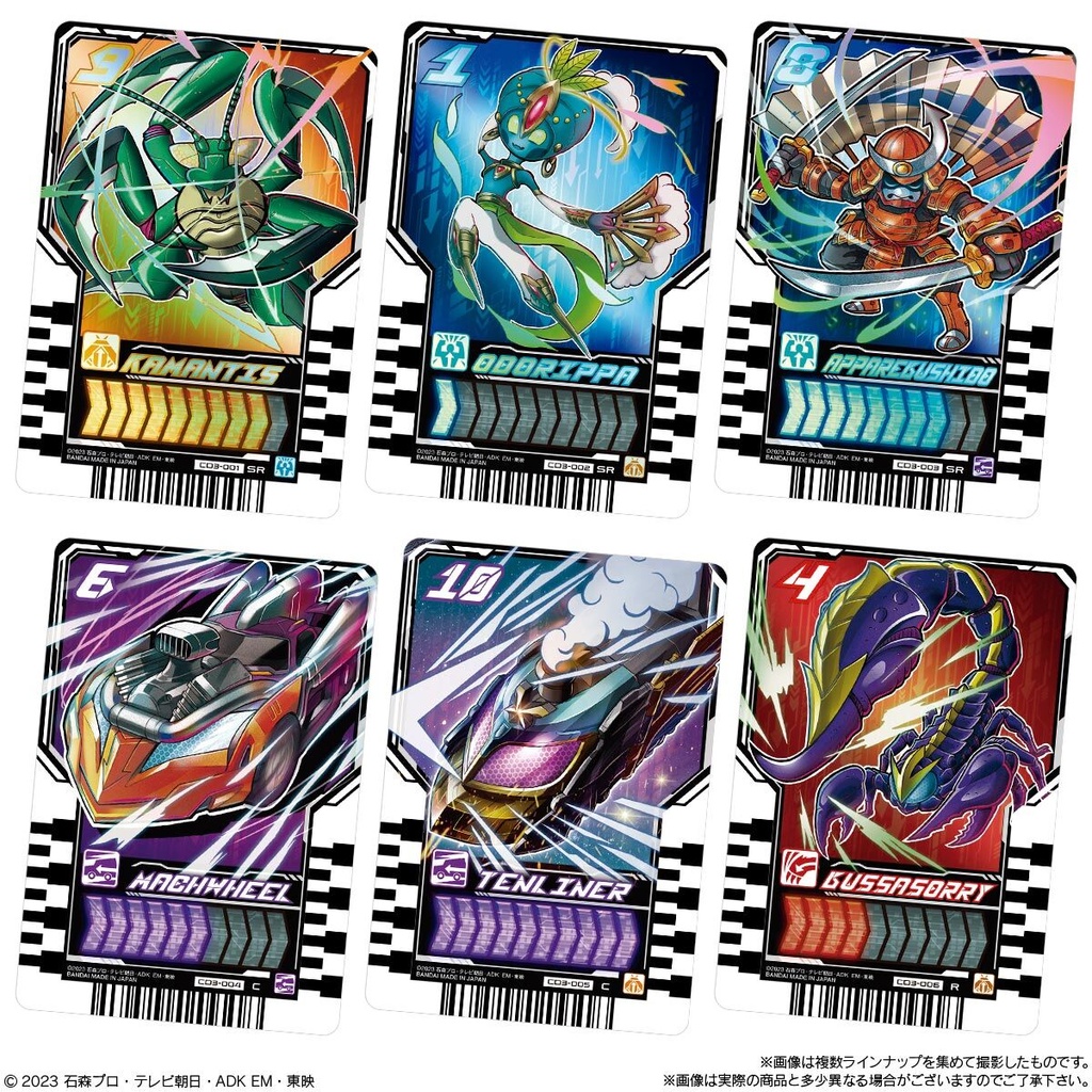 Kamen Rider Gotchard Ride Chewy Trading Card Wafer 03 [BOX] Image_4