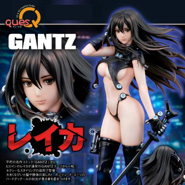 (PO) Gantz - Reika Image_1