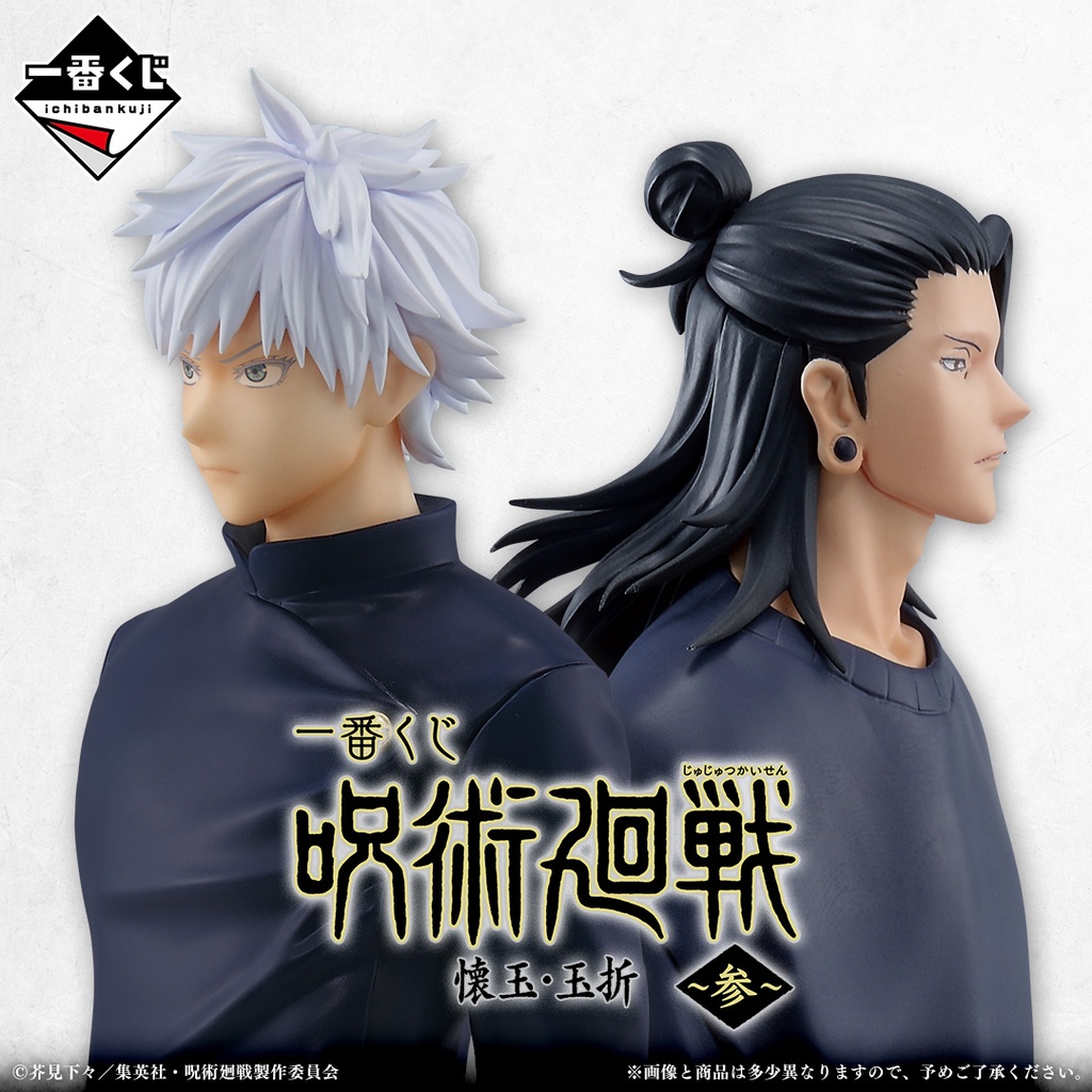 Ichiban Kuji - Jujutsu Kaisen Past Edition The Third (Full ctn of 70 tickets) Image_1