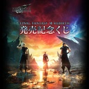 Final Fantasy Rebirth Anniversary Kuji Image_1