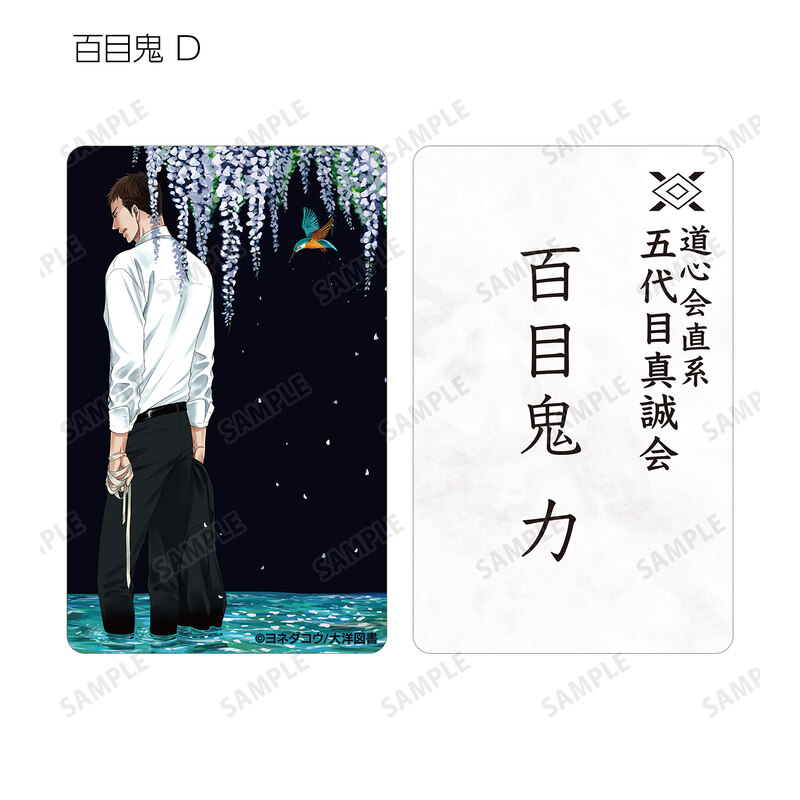 (PO) Twittering Birds Never Fly Trading Business Card [BOX] Image_10