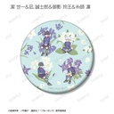 (PO) Blue Lock Trading Botania Matte Can Badge [BOX] Image_11