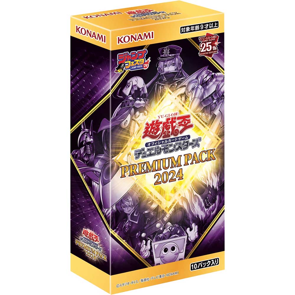 Yu-Gi-Oh! Duel Monsters - OCG DM Premium Pack 2024 Booster (Jap) [BOX] Image_1