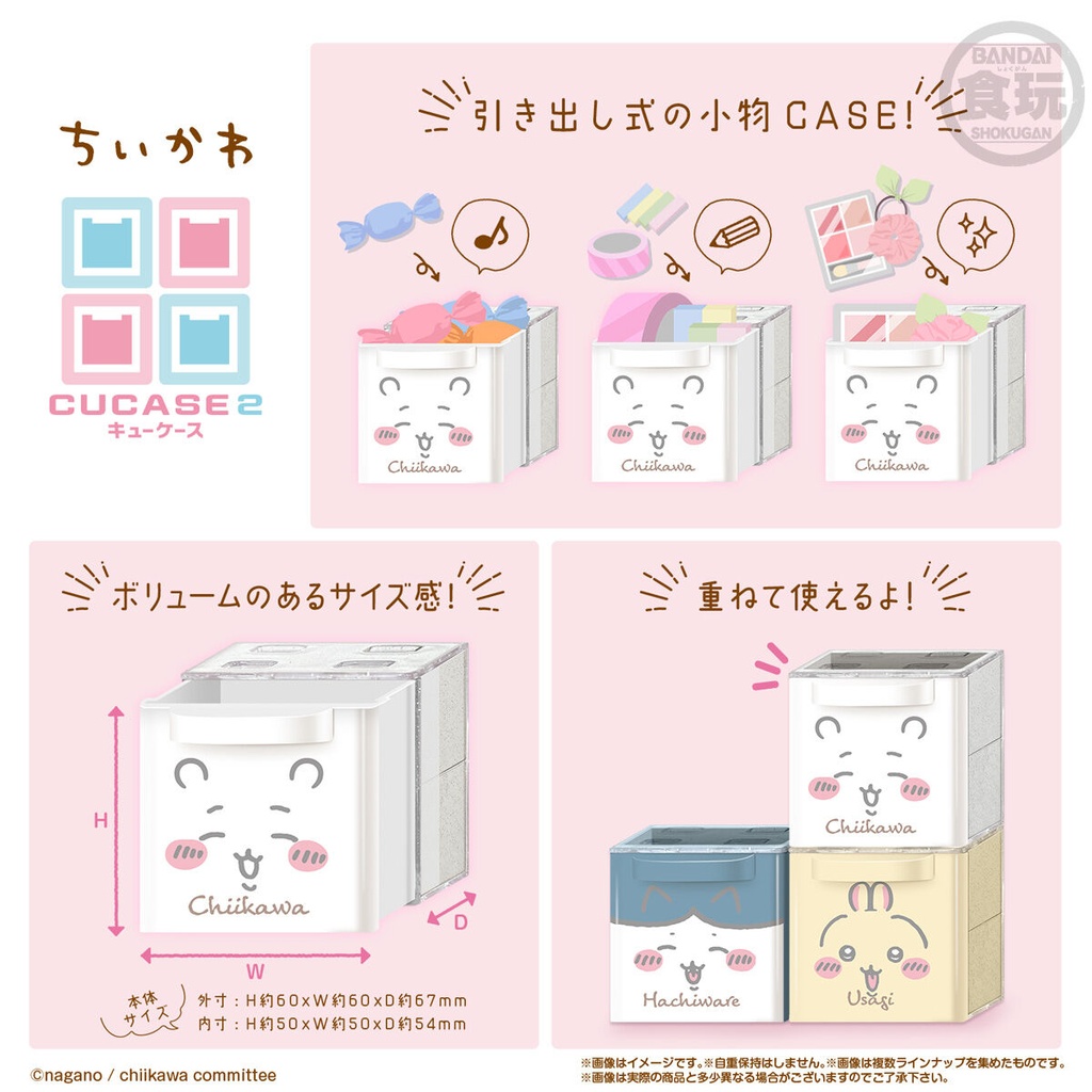 Chiikawa CuCase 2 [BOX] Image_2