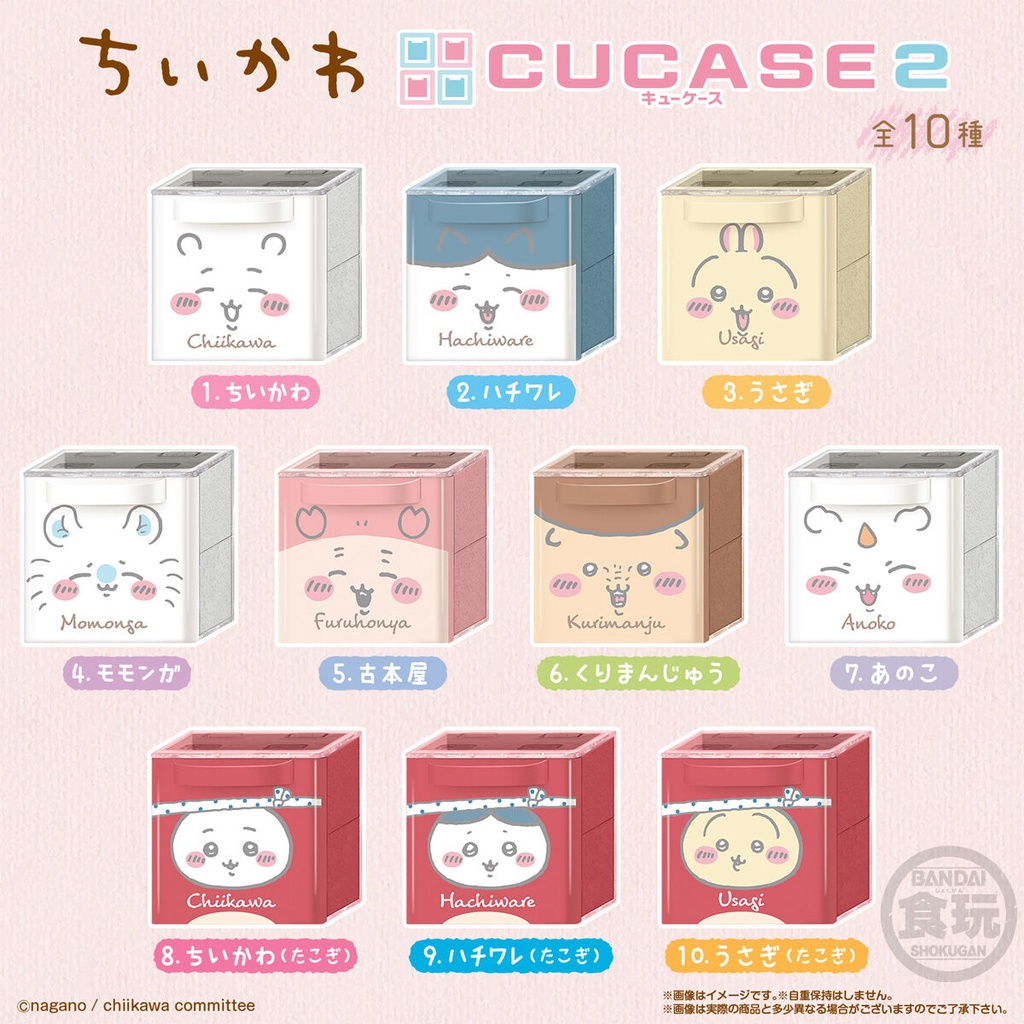 Chiikawa CuCase 2 [BOX] Image_8