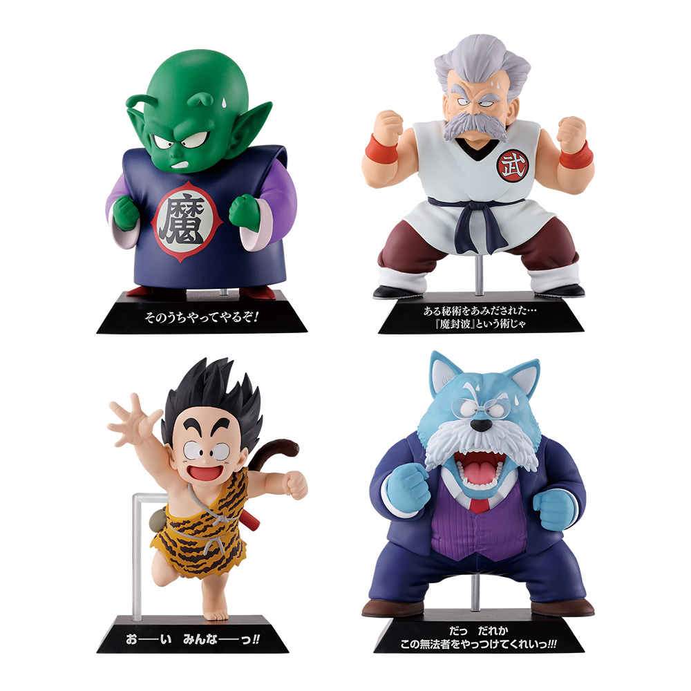 Ichiban Kuji - Dragonball EX - The Lookout Above the Clouds (Full ctn of 80 tickets) Image_8