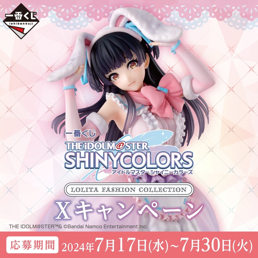 Ichiban Kuji - The Idolmaster Shiny Colors Lolita Fashion Collection (Full ctn of 93 tickets) Image_1
