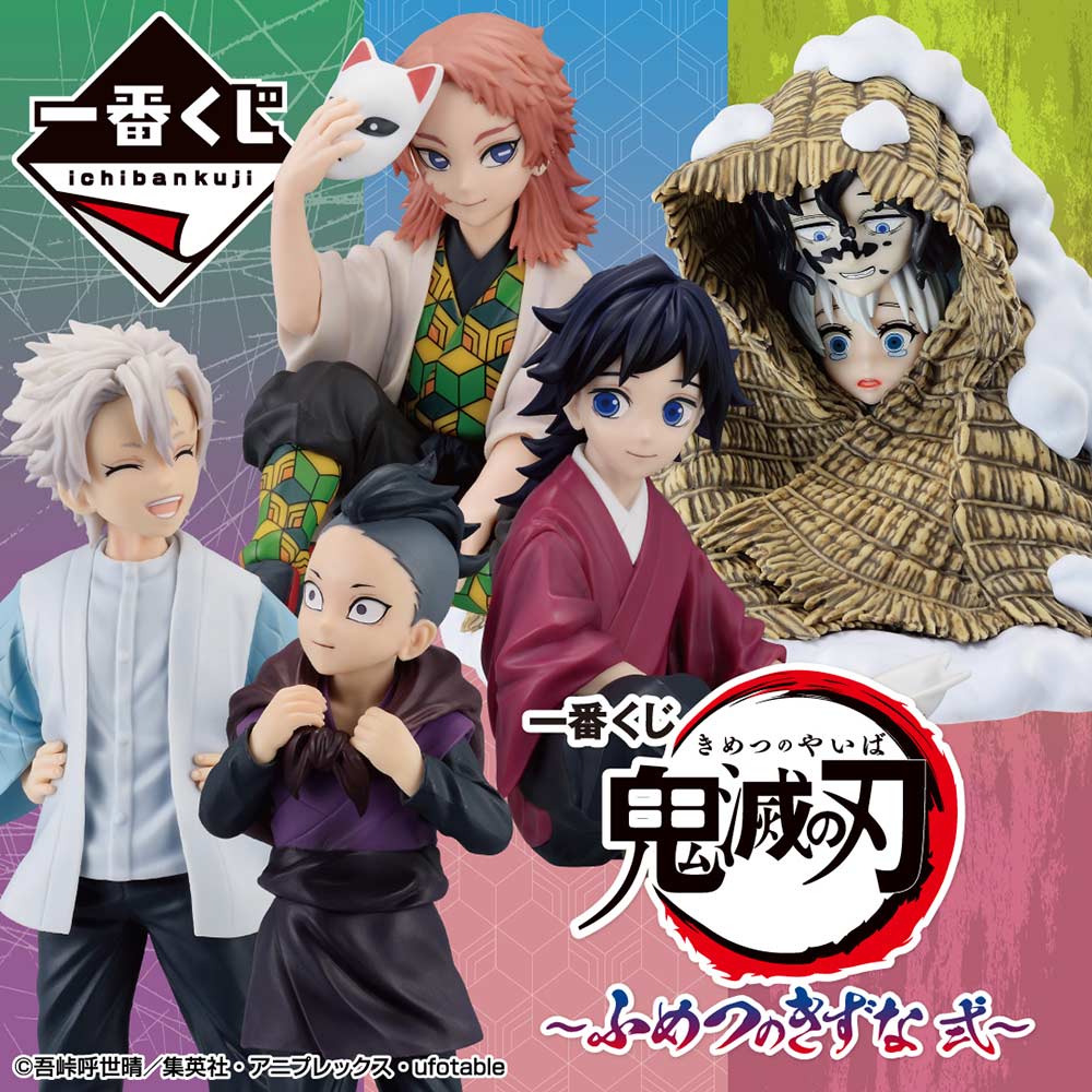 Ichiban Kuji - Demon Slayer: Kimetsu no Yaiba - Immortal Ties Two (Full ctn of 70 tickets) Image_1