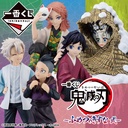 Ichiban Kuji - Demon Slayer: Kimetsu no Yaiba - Immortal Ties Two (Full ctn of 70 tickets) Image_1