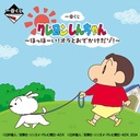 Ichiban Kuji - Crayon Shin-chan Hooray! Outing with me! (Full ctn of 66 tickets) Image_1