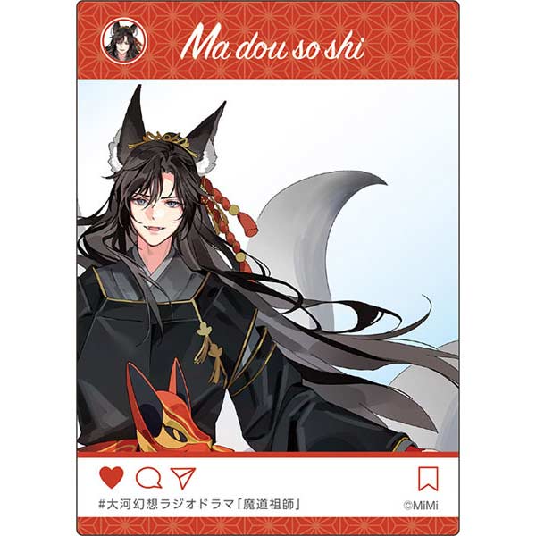The Master of Diabolism New Illustration SNS Style Clear Card Collection [BOX] Image_2