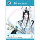 The Master of Diabolism New Illustration SNS Style Clear Card Collection [BOX] Image_3