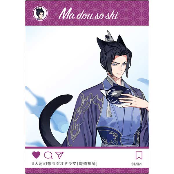 The Master of Diabolism New Illustration SNS Style Clear Card Collection [BOX] Image_5