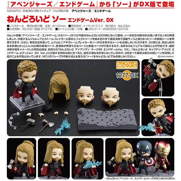 (PO) Nendoroid 1277DX Avengers: Endgame - Thor Endgame DX Ver. (6) Image_1