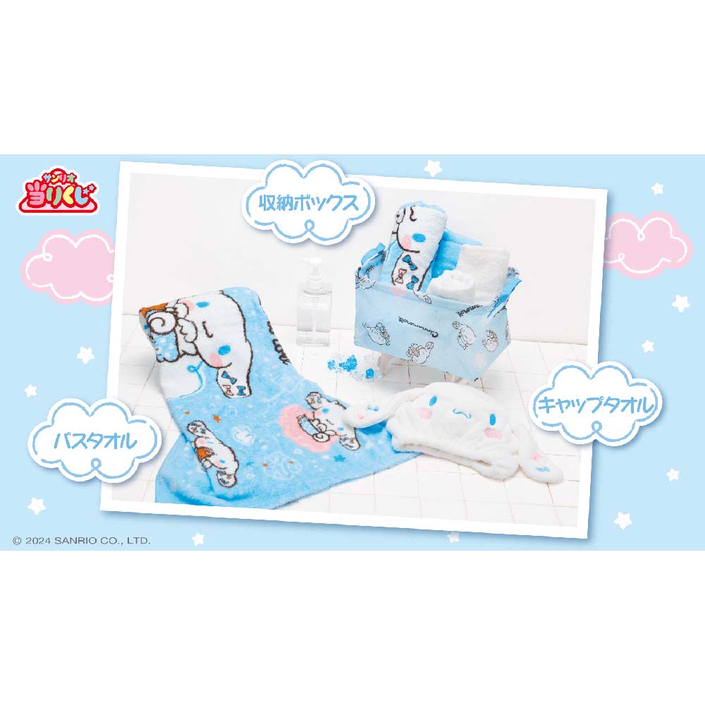 Atari Kuji - Cinnamoroll Aug 24 Image_6