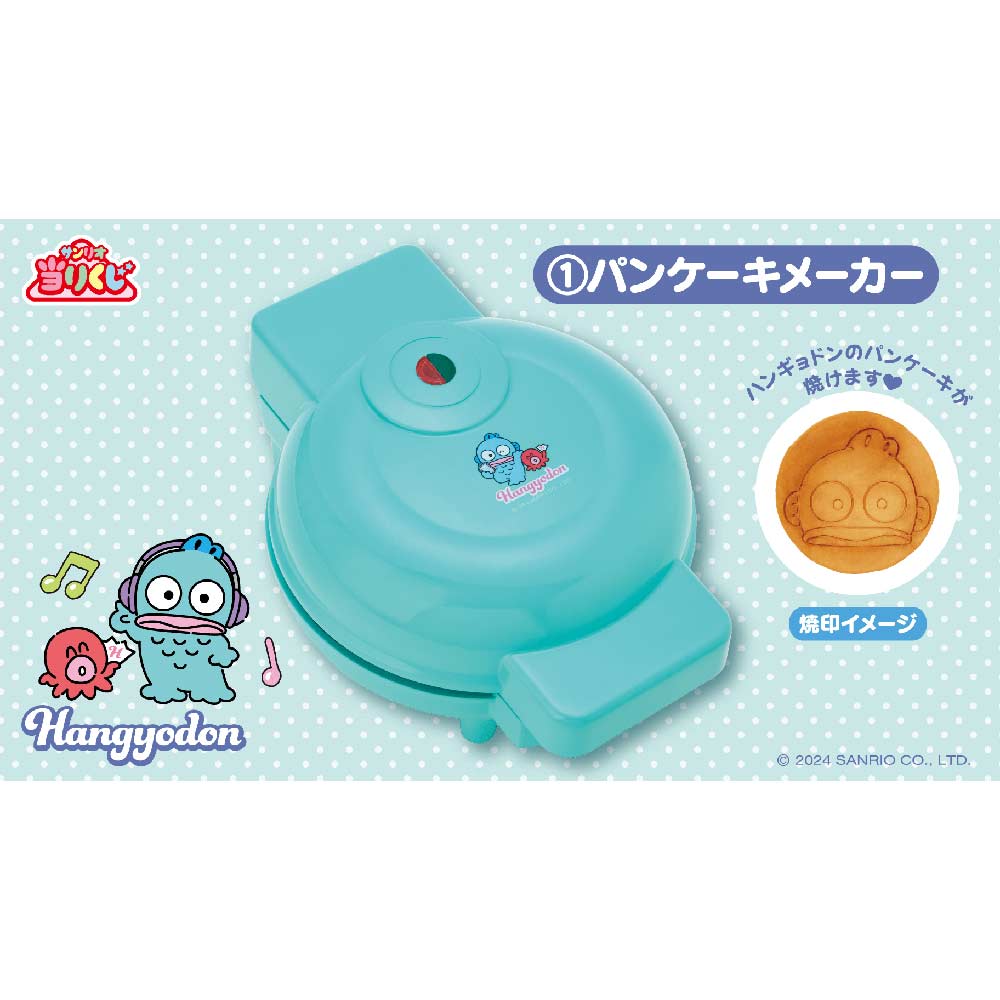 Atari Kuji - Hangyodon Aug 24 Image_3