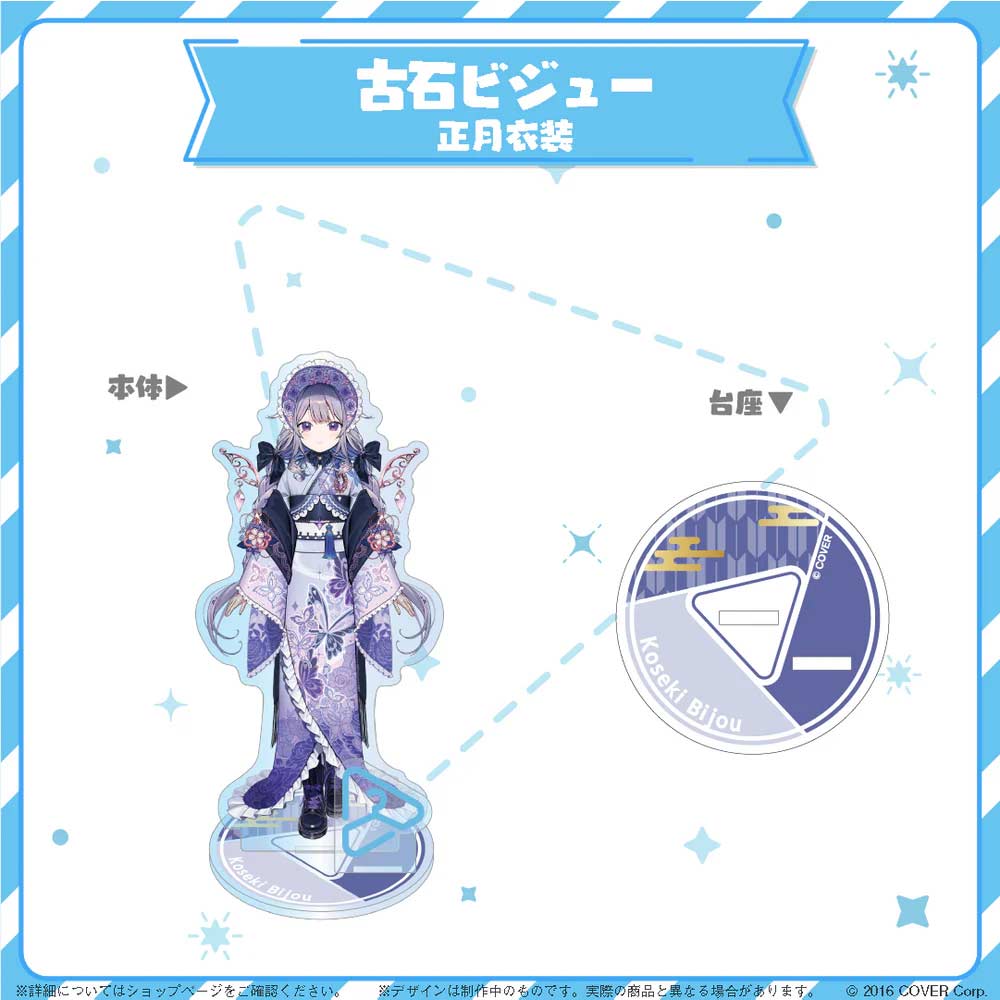 hololive closet Koseki Bijou New Year Outfit Image_2