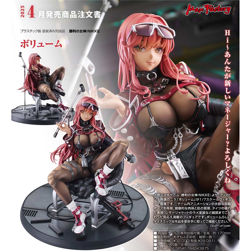 (PO) Goddess of Victory: Nikke - Volume Image_1