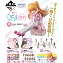 Ichiban Kuji - 2.5 Dimensional Seduction (Full ctn of 70 tickets) Image_2