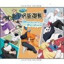 SEGA Lucky Kuji Jujutsu Kaisen Morning Routine (Full ctn of 71 tickets) Image_1