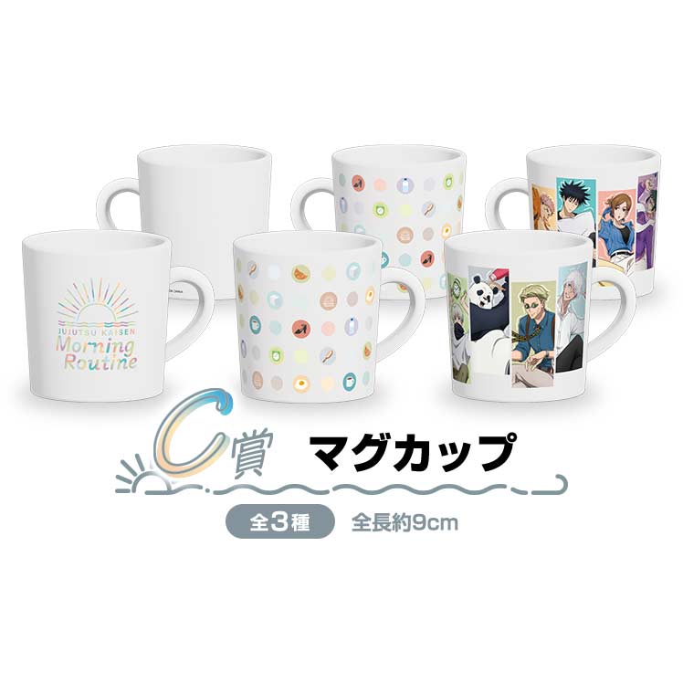 SEGA Lucky Kuji Jujutsu Kaisen Morning Routine (Full ctn of 71 tickets) Image_5