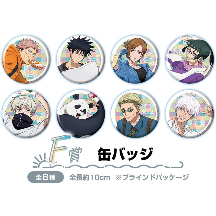 SEGA Lucky Kuji Jujutsu Kaisen Morning Routine (Full ctn of 71 tickets) Image_8