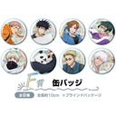 SEGA Lucky Kuji Jujutsu Kaisen Morning Routine (Full ctn of 71 tickets) Image_8