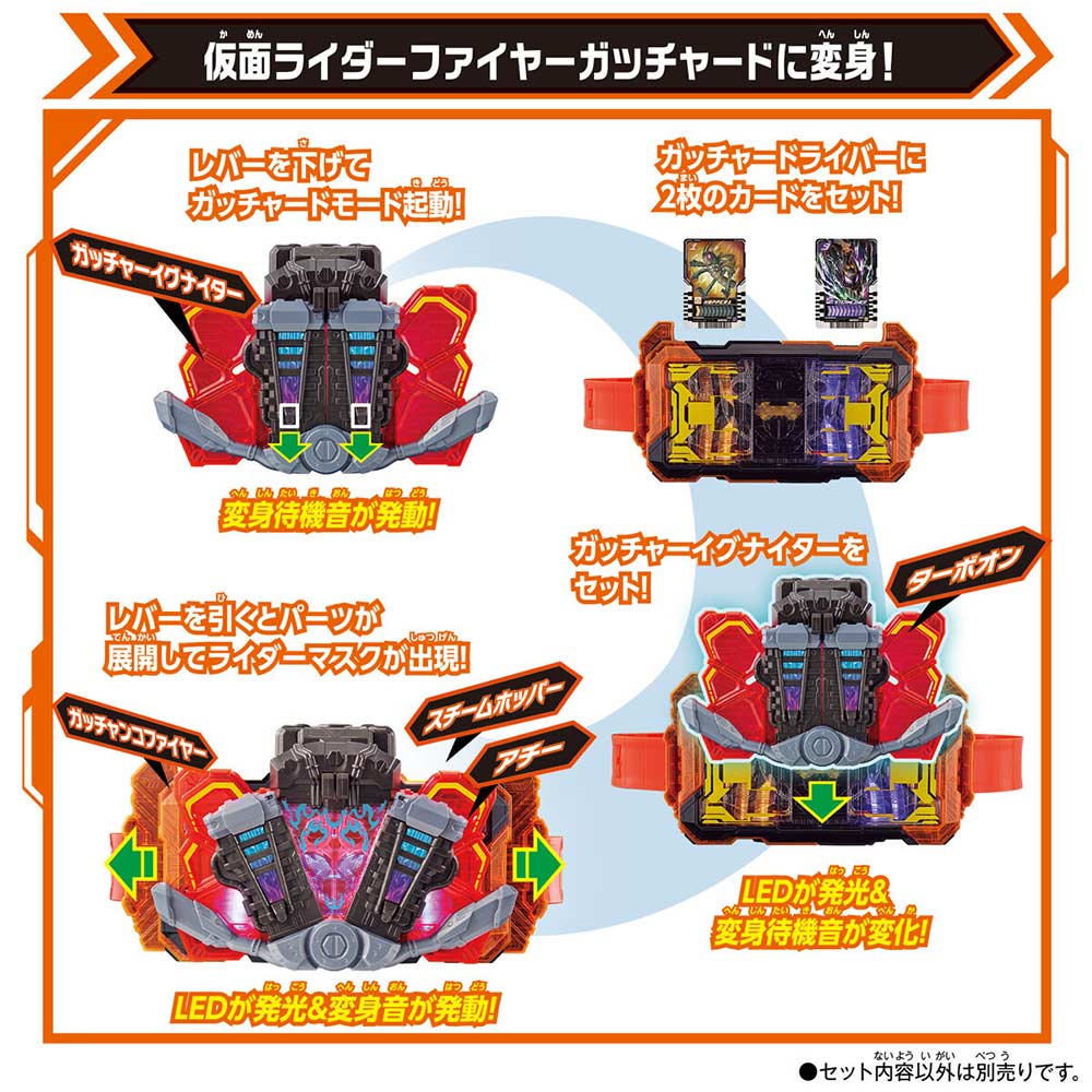 Kamen Rider Gotchard DX EX Gotcharigniter Image_4