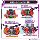 Kamen Rider Gotchard DX EX Gotcharigniter Image_5
