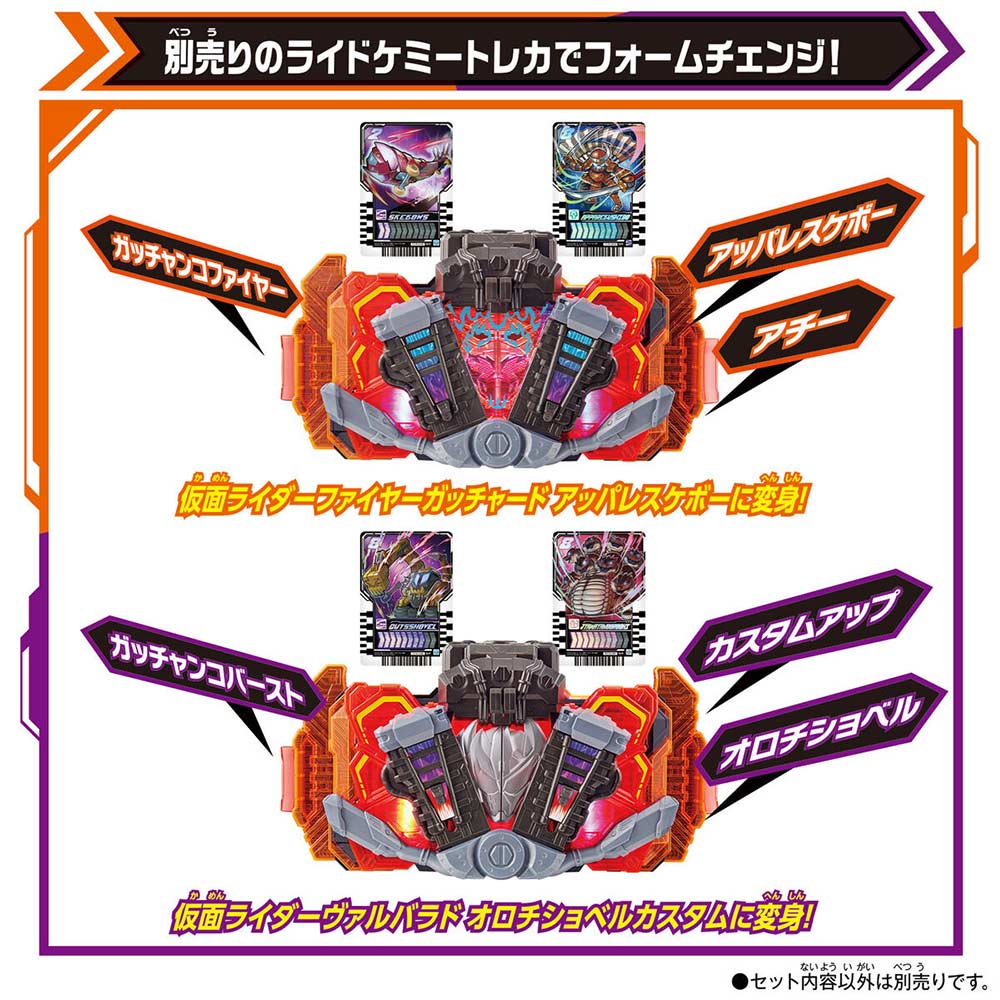 Kamen Rider Gotchard DX EX Gotcharigniter Image_7