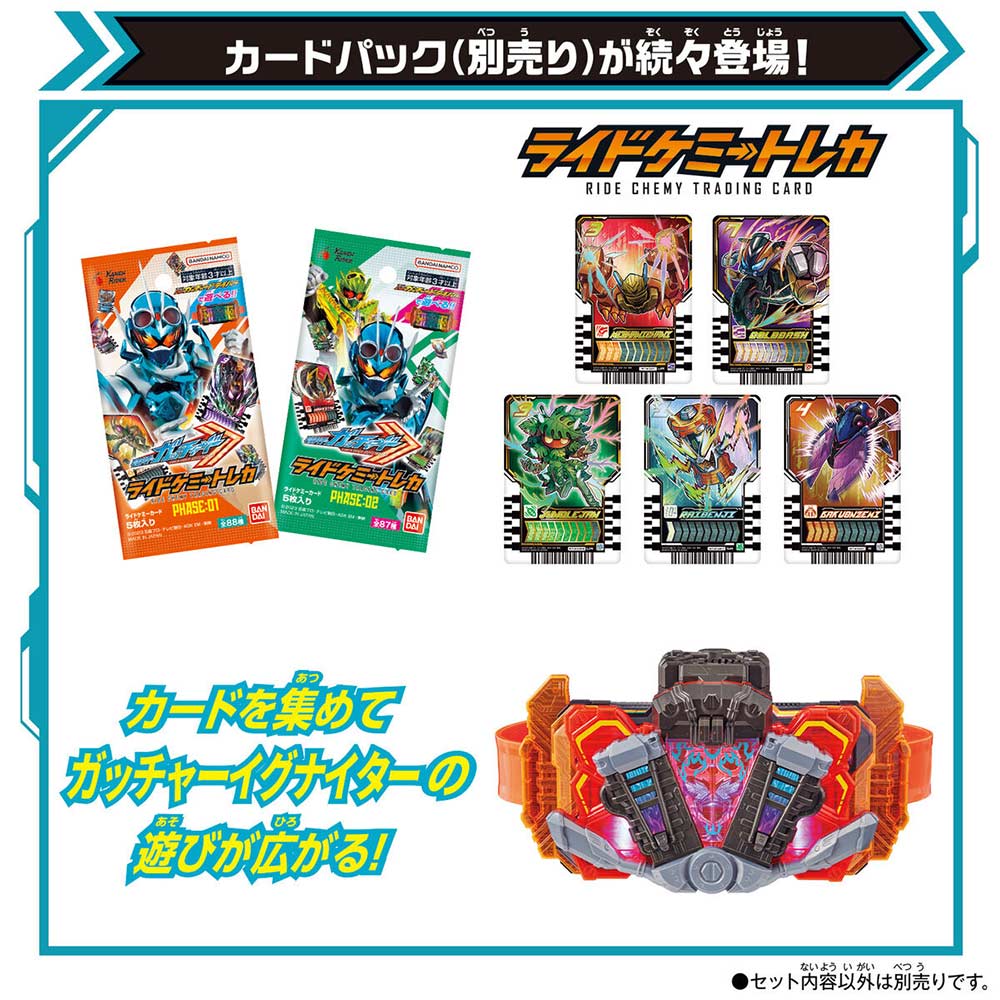 Kamen Rider Gotchard DX EX Gotcharigniter Image_8