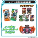 Kamen Rider Gotchard DX EX Gotcharigniter Image_8