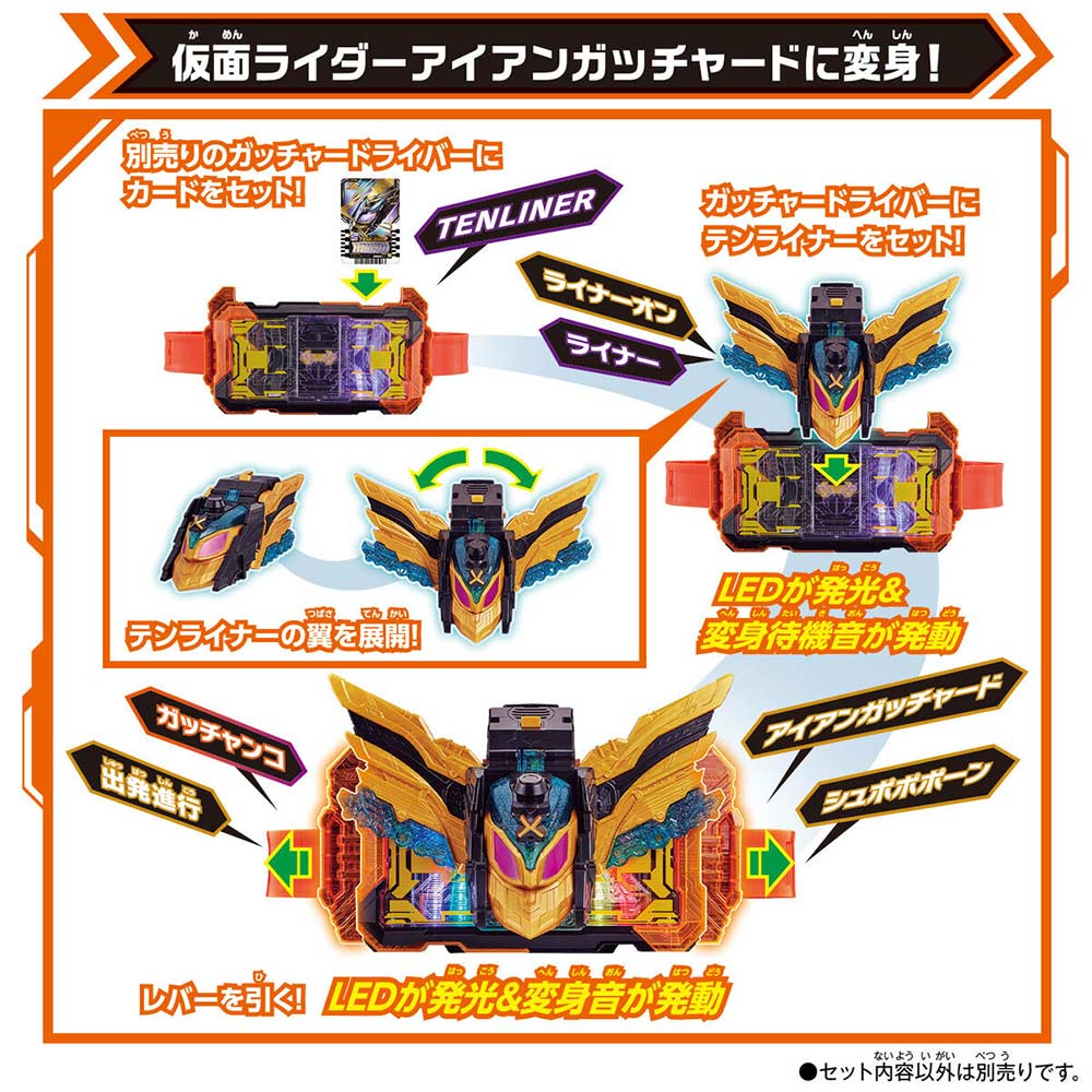 Kamen Rider Gotchard DX Crosshopper & Tenliner Set Image_4
