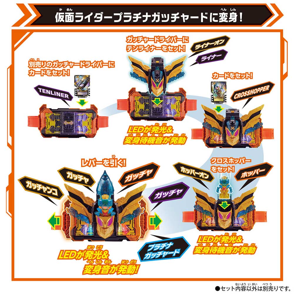Kamen Rider Gotchard DX Crosshopper & Tenliner Set Image_5