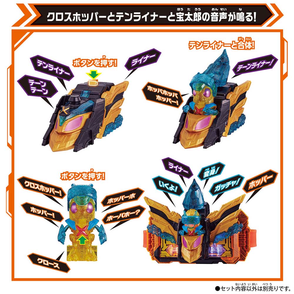 Kamen Rider Gotchard DX Crosshopper & Tenliner Set Image_8