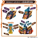 Kamen Rider Gotchard DX Crosshopper & Tenliner Set Image_8