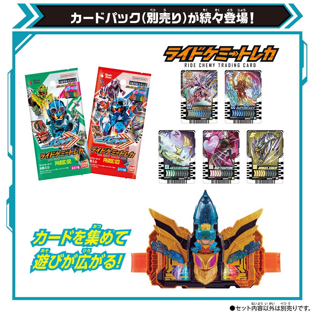 Kamen Rider Gotchard DX Crosshopper & Tenliner Set Image_9