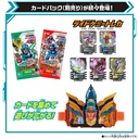 Kamen Rider Gotchard DX Crosshopper & Tenliner Set Image_9