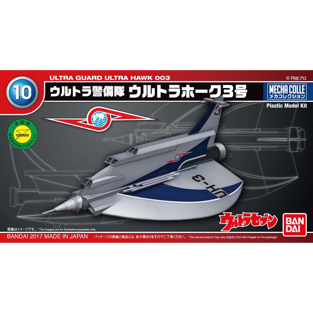 Ultraman Mecha Collection - Ultra Guard Ultra Hawk 003 Image_1