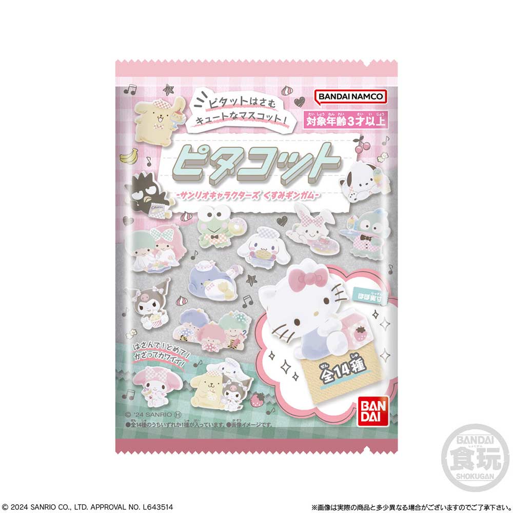 Pitacot Sanrio Characters Kusumigingamu [BOX] Image_7