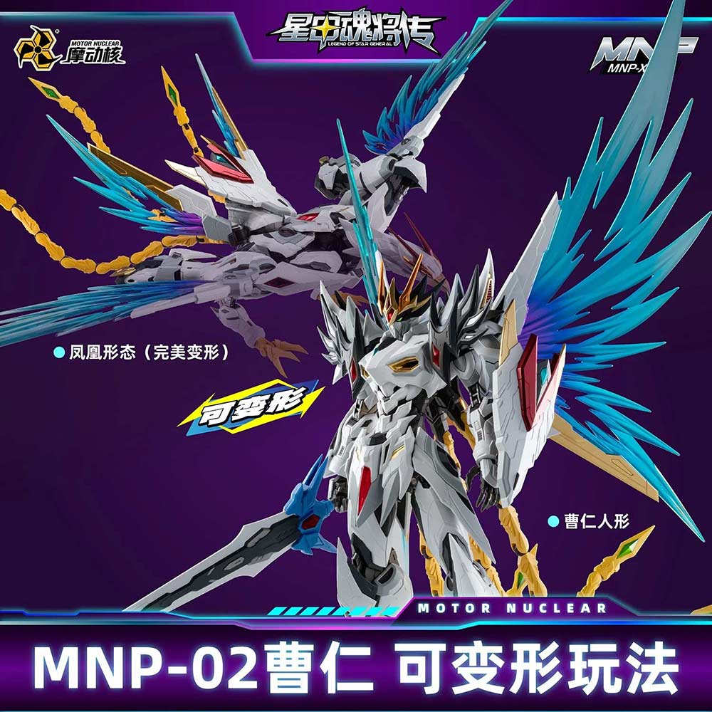 Motor Nuclear MNP-XH02 Legend of the Star General - Cao Ren Image_9
