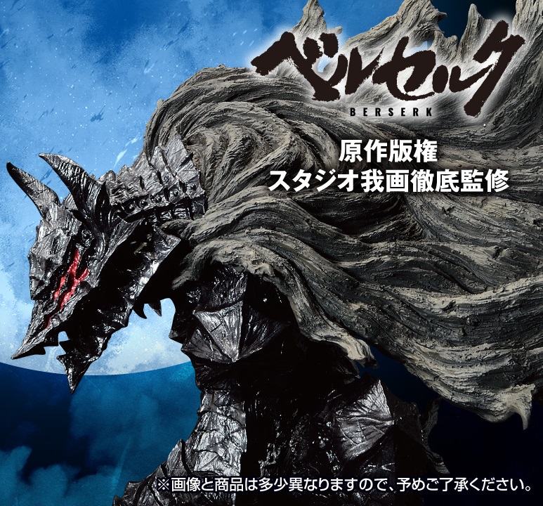 Ichiban Kuji - Berserk (Full ctn of 80 tickets) Image_1