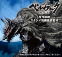 Ichiban Kuji - Berserk (Full ctn of 80 tickets) Image_1