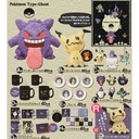 Ichiban Kuji - Pokemon Type: Ghost (Full ctn of 80 tickets) Image_2