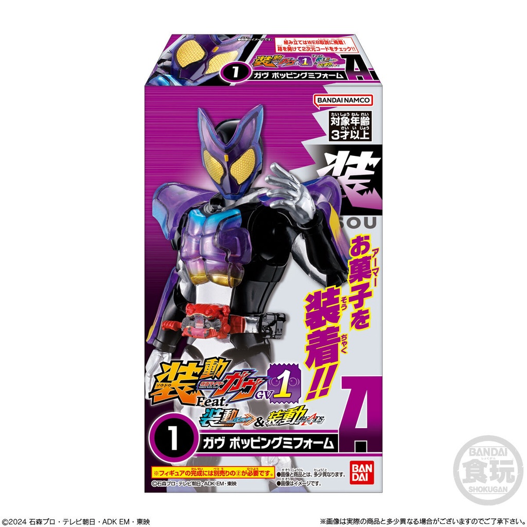 So-Do Kamen Rider Gavv GV1 Feat.So-Do Kamen Rider Gotchard & So-Do Kamen Rider Geats [BOX] Image_10
