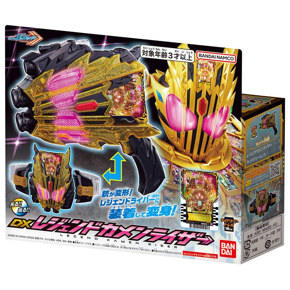 Kamen Rider Gotchard DX Legend Kamen Riser Image_1