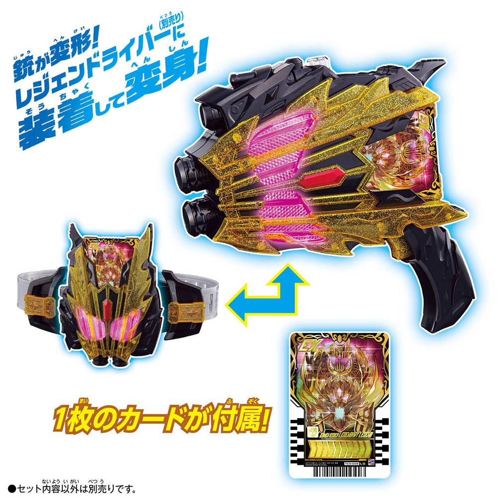 Kamen Rider Gotchard DX Legend Kamen Riser Image_3