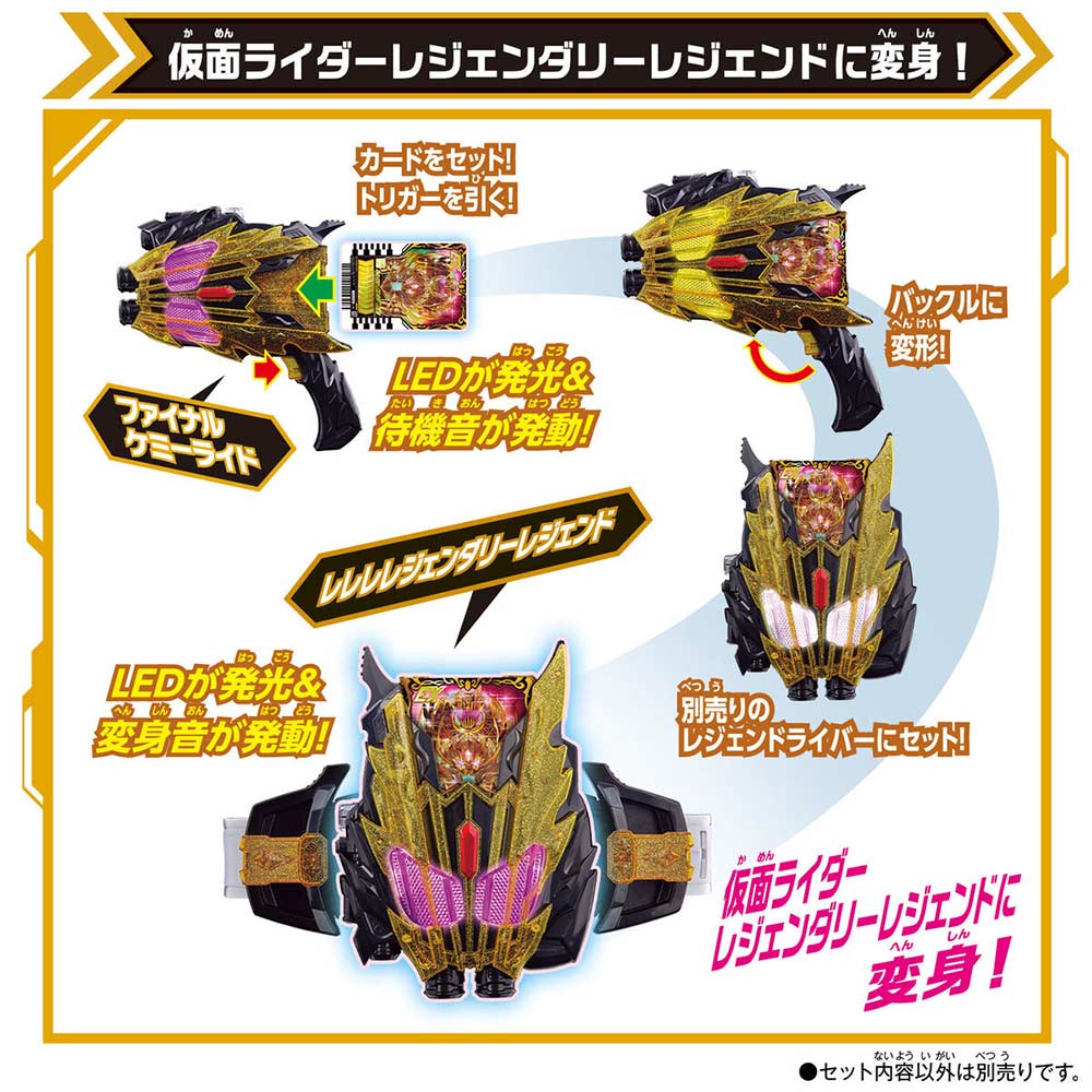 Kamen Rider Gotchard DX Legend Kamen Riser Image_4