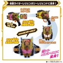 Kamen Rider Gotchard DX Legend Kamen Riser Image_4
